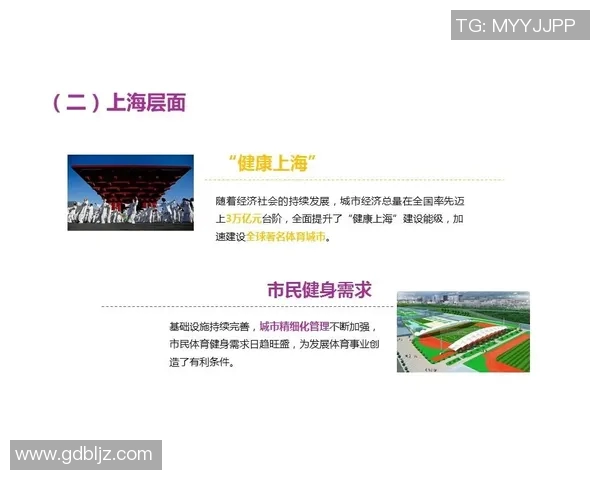 中国体育文化在社会发展与个人成长中的多重功能探讨